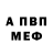 АМФЕТАМИН 97% Anna Bagirova
