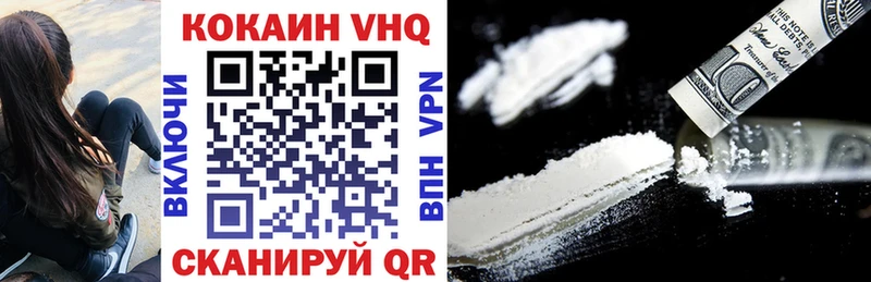 Кокаин VHQ  где купить   Никольск 