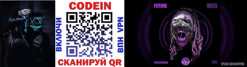 купить наркотики цена  Никольск  Codein напиток Lean (лин) 
