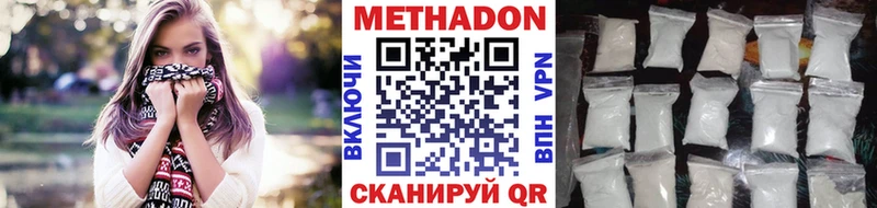 купить наркотик Никольск Метадон кристалл